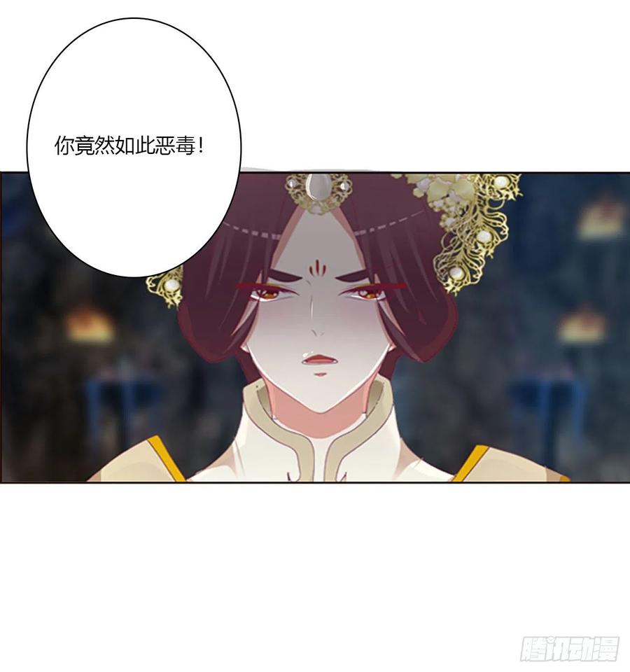 《通灵妃》你阻止不了我 第8页