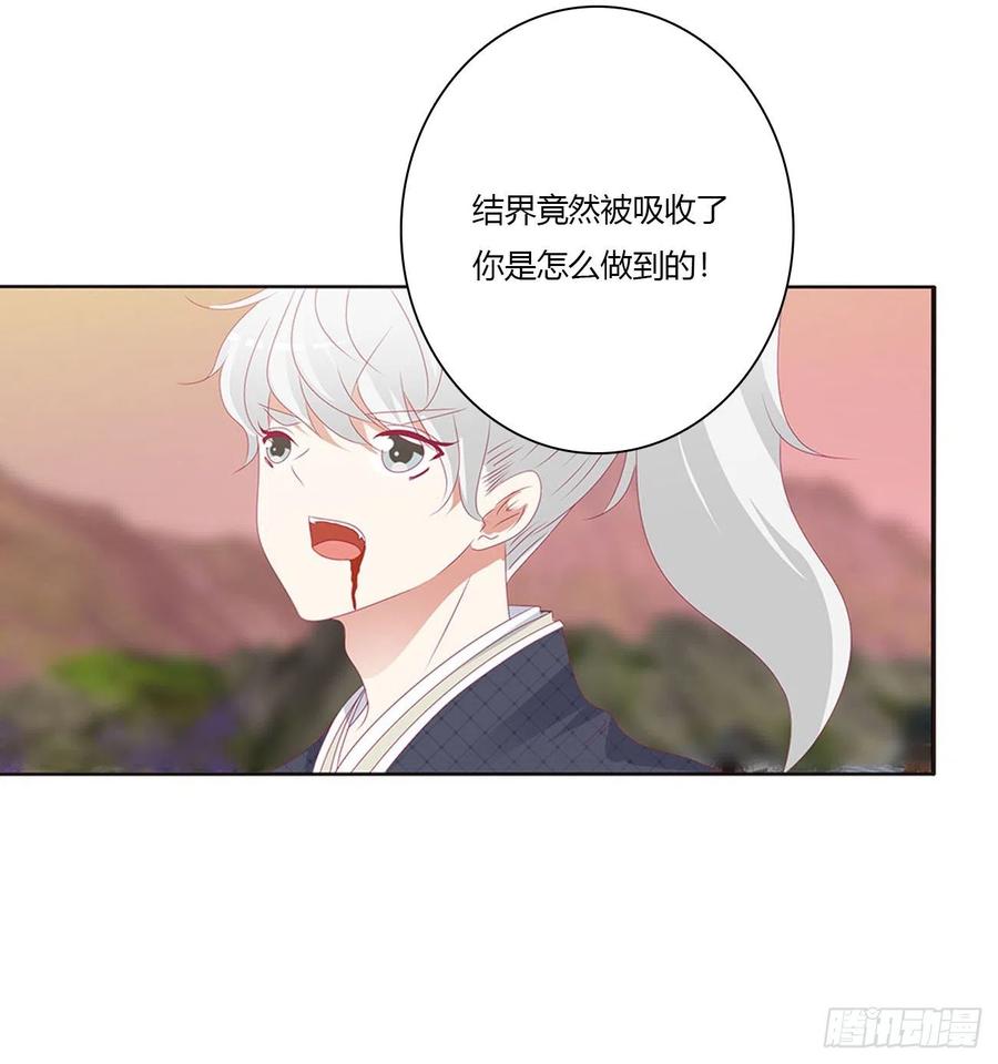 《通灵妃》你阻止不了我 第40页