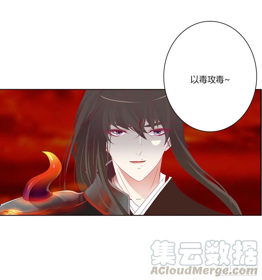 《通灵妃》你阻止不了我 第9页