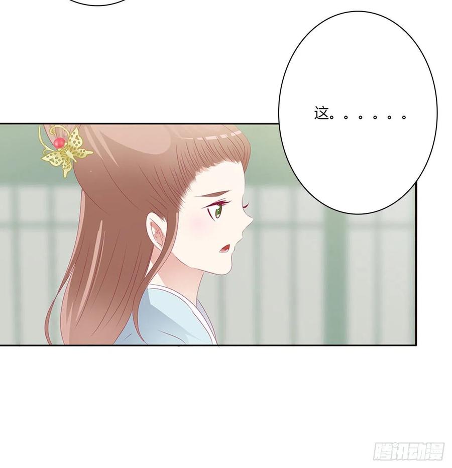 《通灵妃》你阻止不了我 第24页