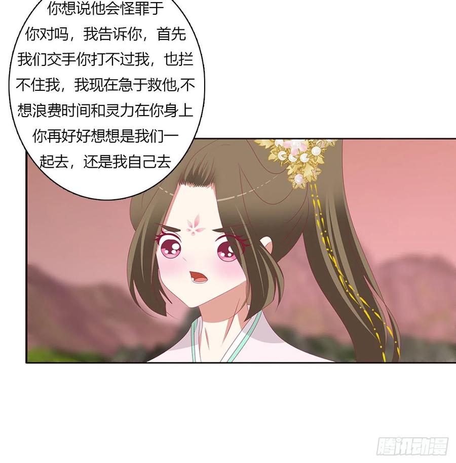 《通灵妃》你阻止不了我 第46页
