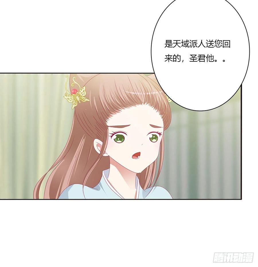《通灵妃》你阻止不了我 第22页