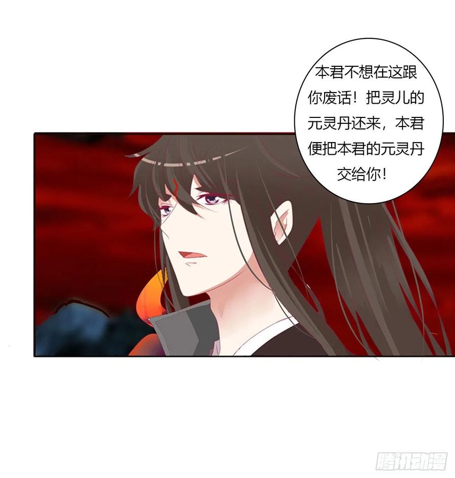 《通灵妃》你阻止不了我 第3页