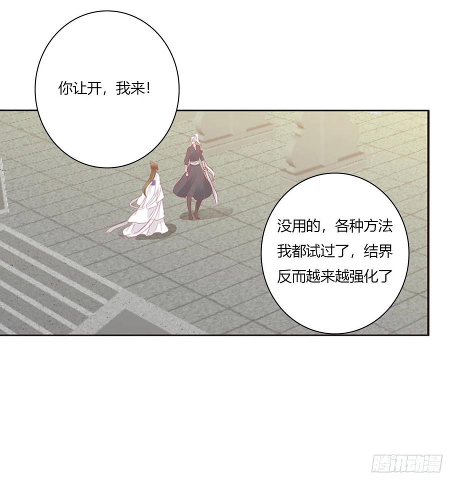 《通灵妃》你阻止不了我 第35页