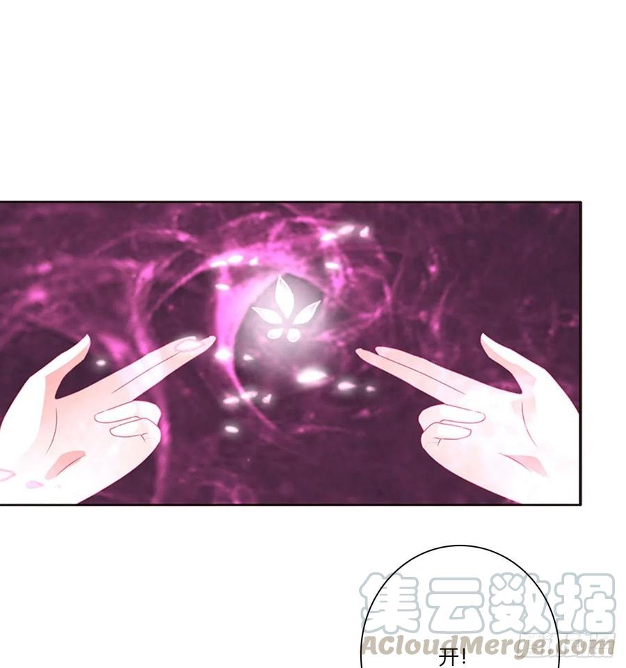 《通灵妃》你阻止不了我 第37页