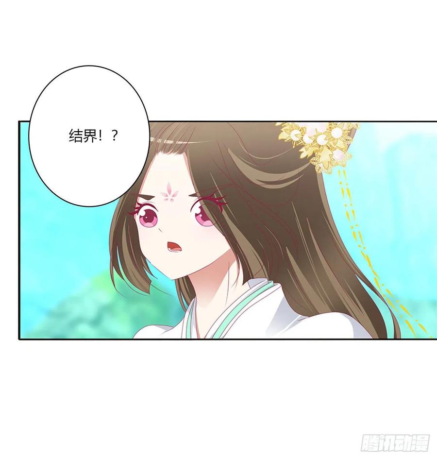 《通灵妃》你阻止不了我 第34页