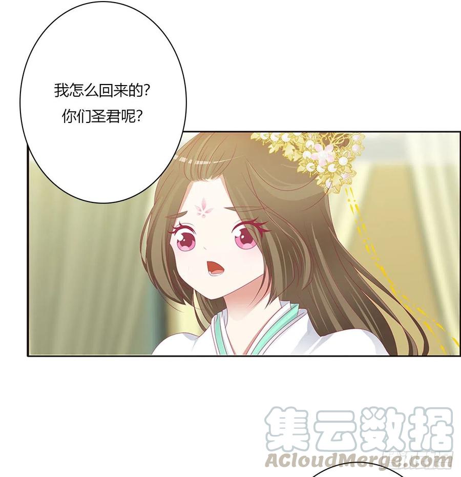 《通灵妃》你阻止不了我 第21页