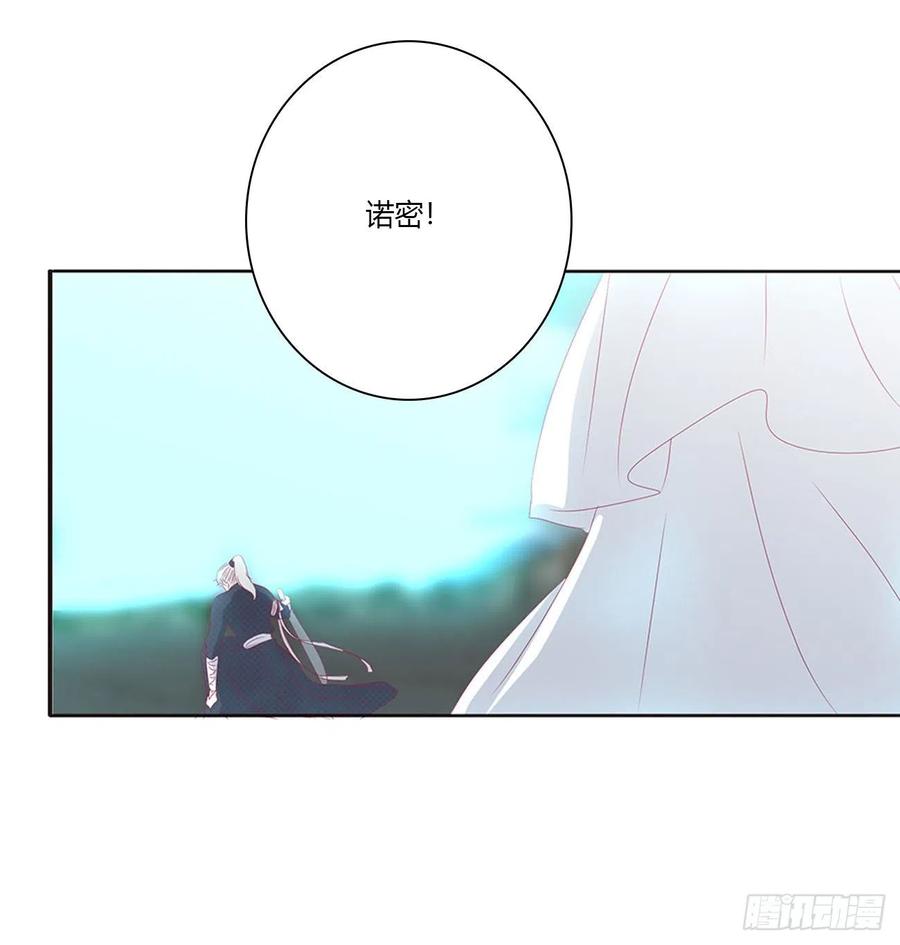《通灵妃》你阻止不了我 第32页