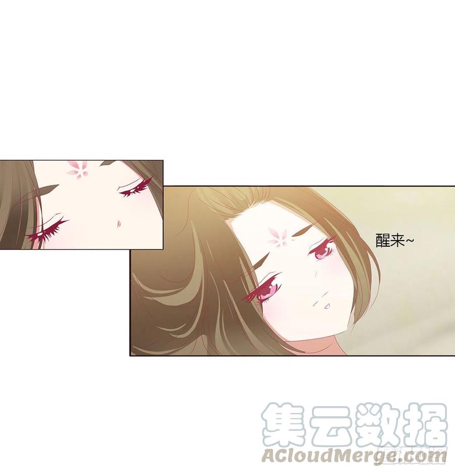 《通灵妃》你阻止不了我 第17页