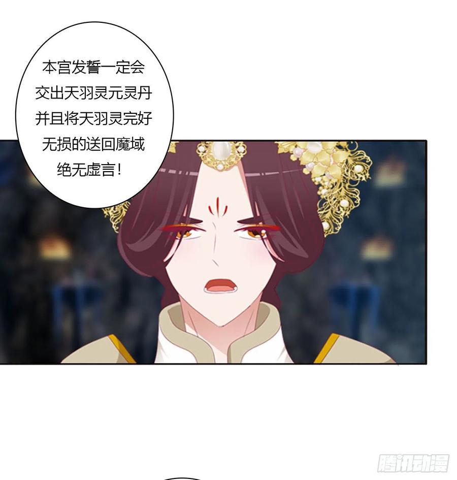 《通灵妃》你阻止不了我 第6页