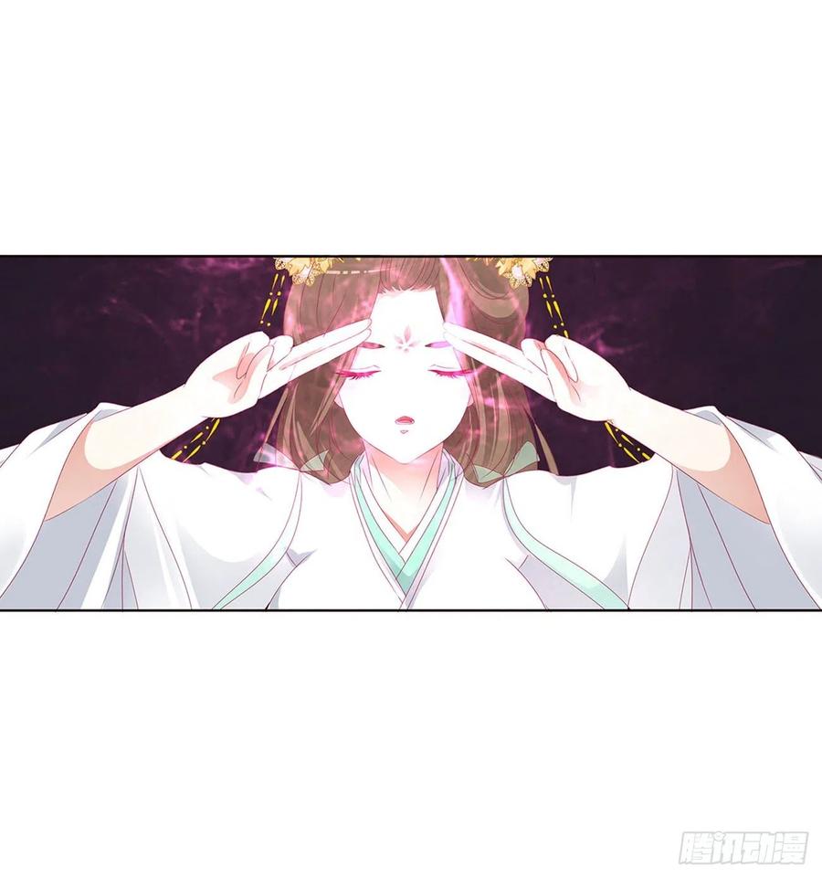 《通灵妃》你阻止不了我 第36页