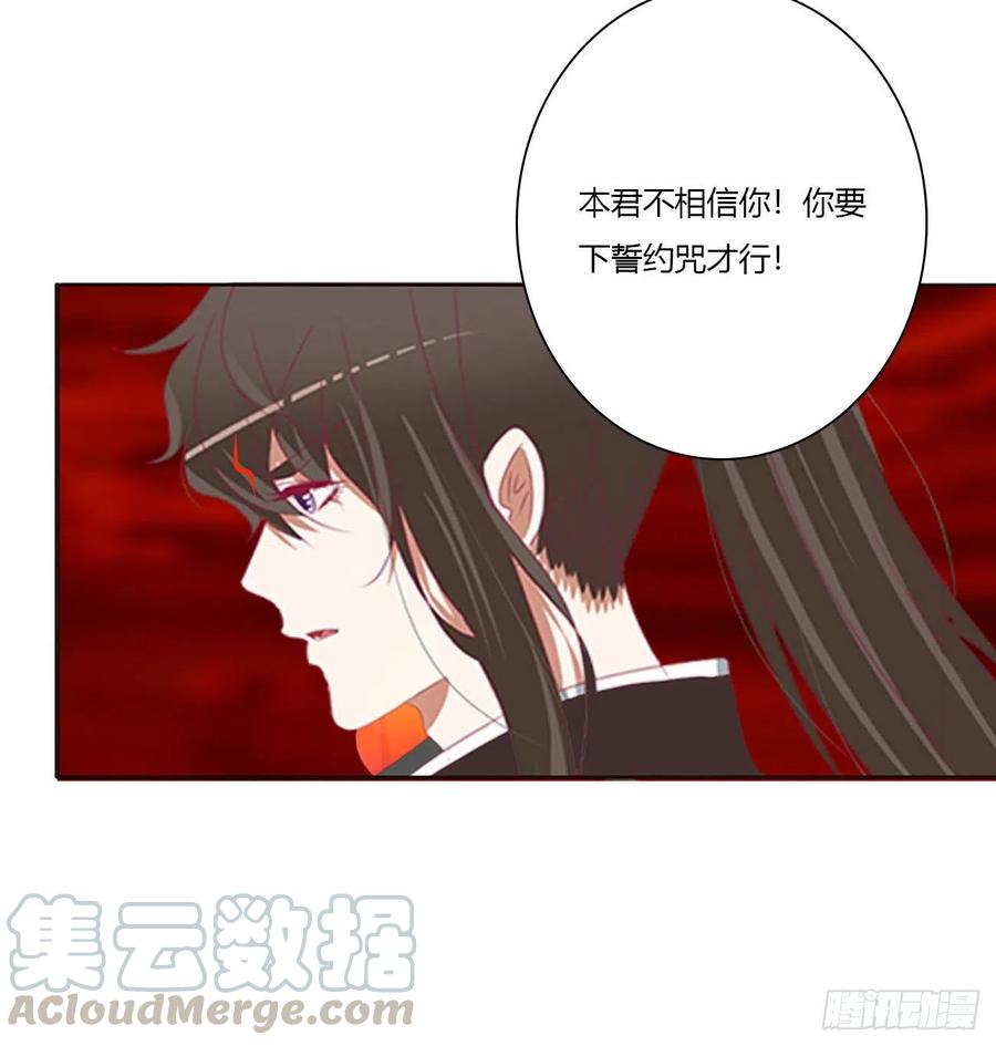 《通灵妃》你阻止不了我 第5页