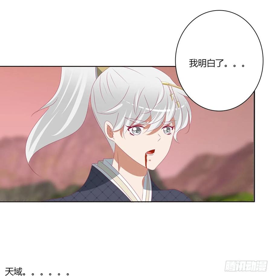 《通灵妃》你阻止不了我 第47页