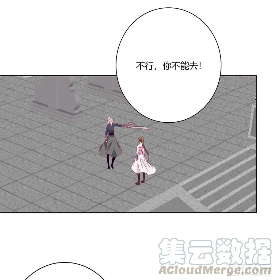 《通灵妃》你阻止不了我 第45页