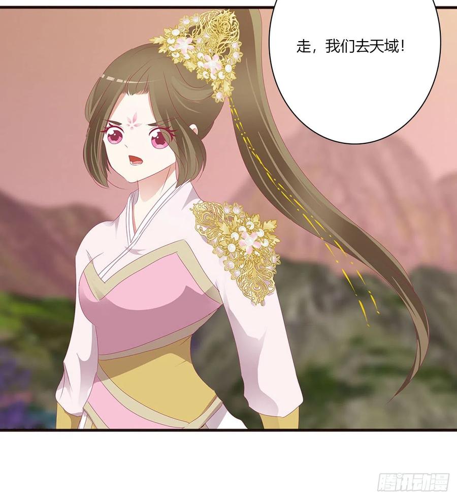 《通灵妃》你阻止不了我 第44页