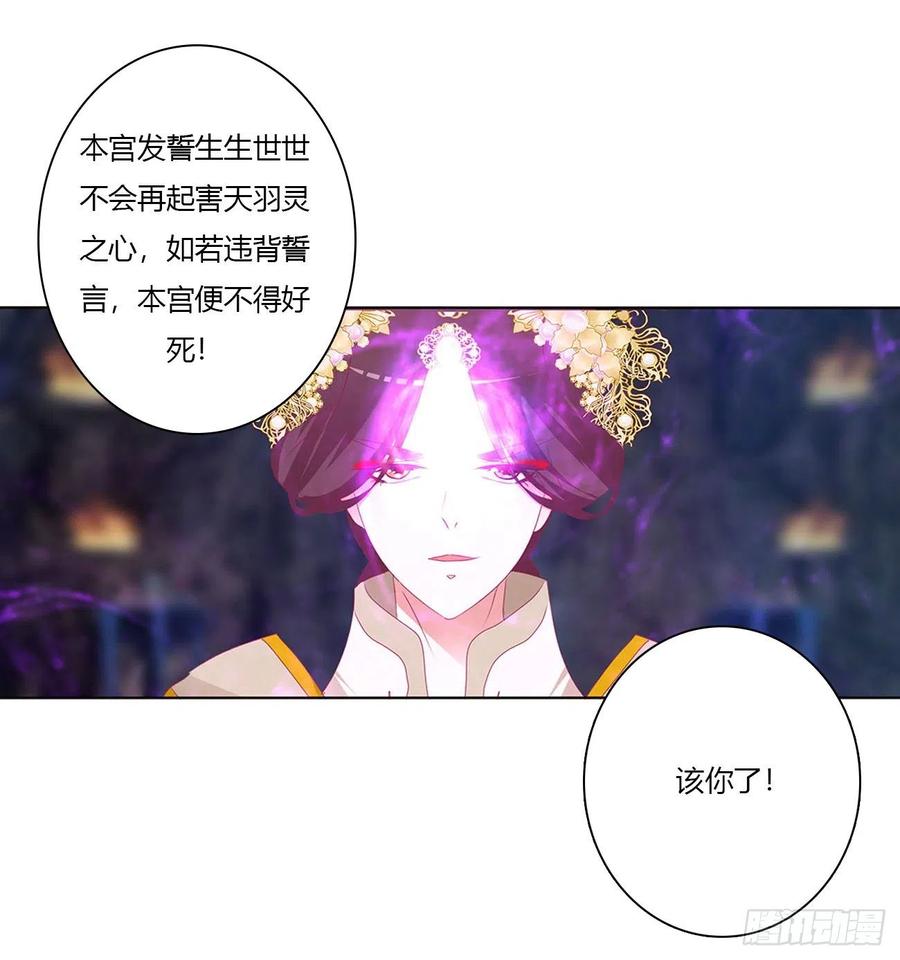《通灵妃》你阻止不了我 第12页