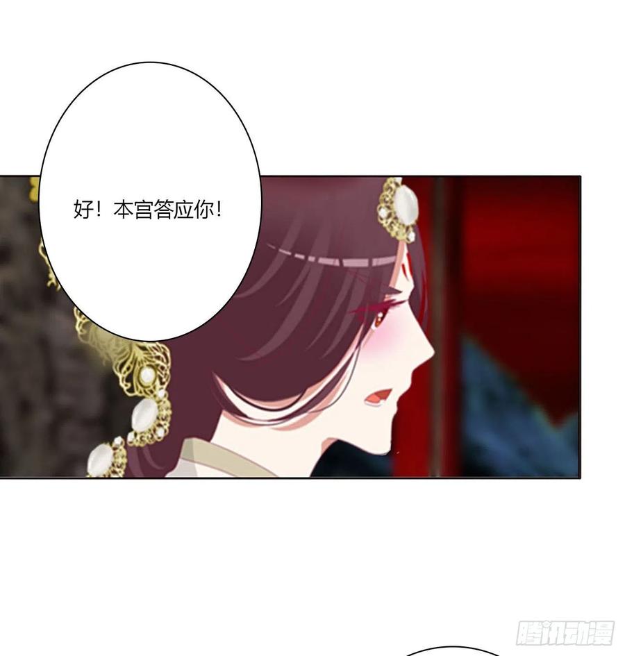 《通灵妃》你阻止不了我 第4页