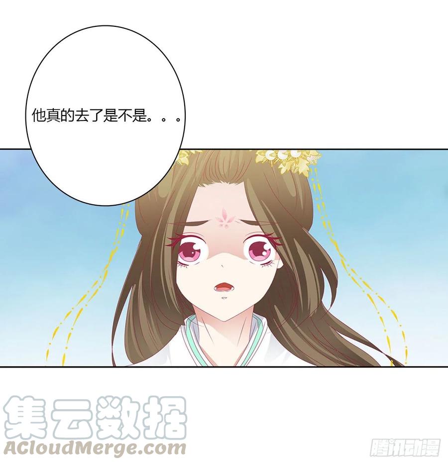 《通灵妃》你阻止不了我 第25页
