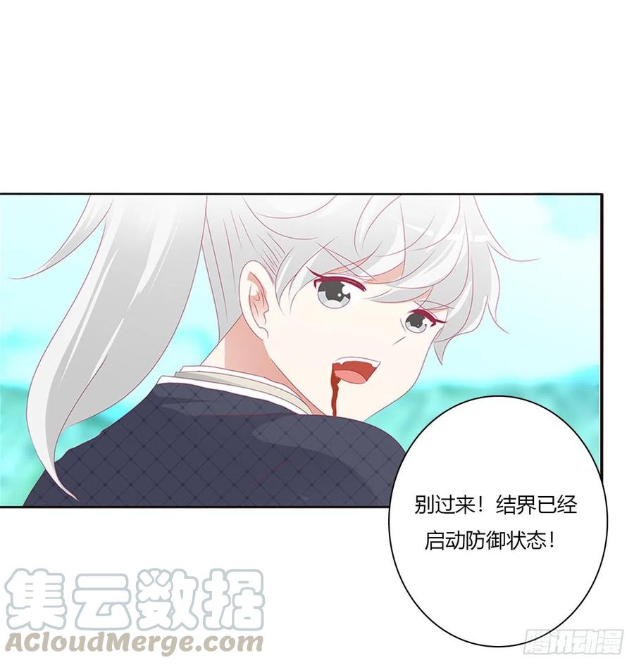 《通灵妃》你阻止不了我 第33页