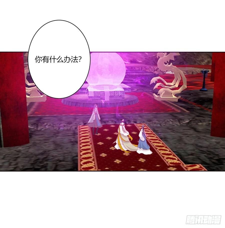 《通灵妃》怨恨之源 第11页