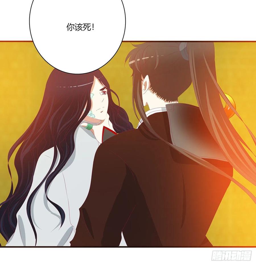 《通灵妃》怨恨之源 第26页