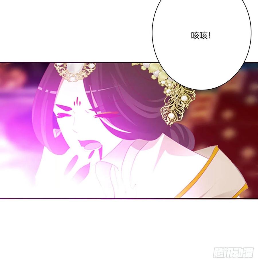 《通灵妃》怨恨之源 第6页