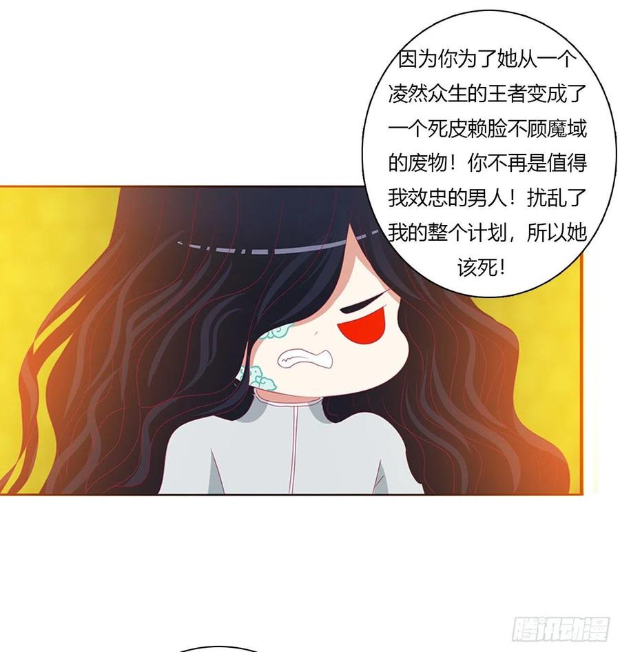 《通灵妃》怨恨之源 第41页