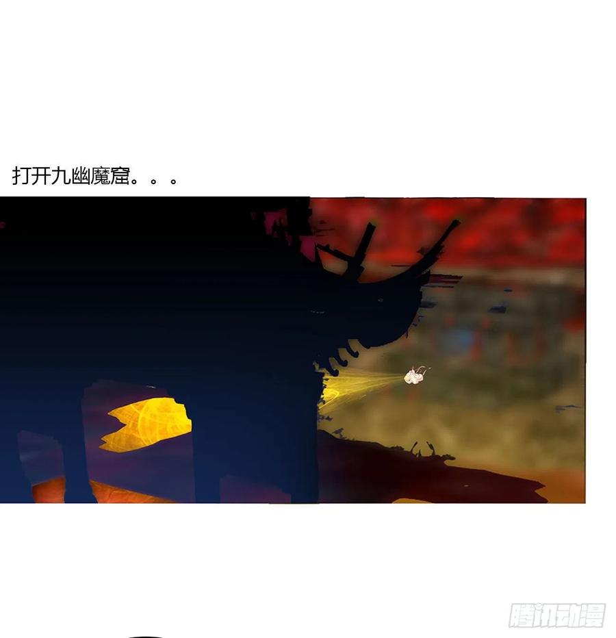 《通灵妃》怨恨之源 第50页