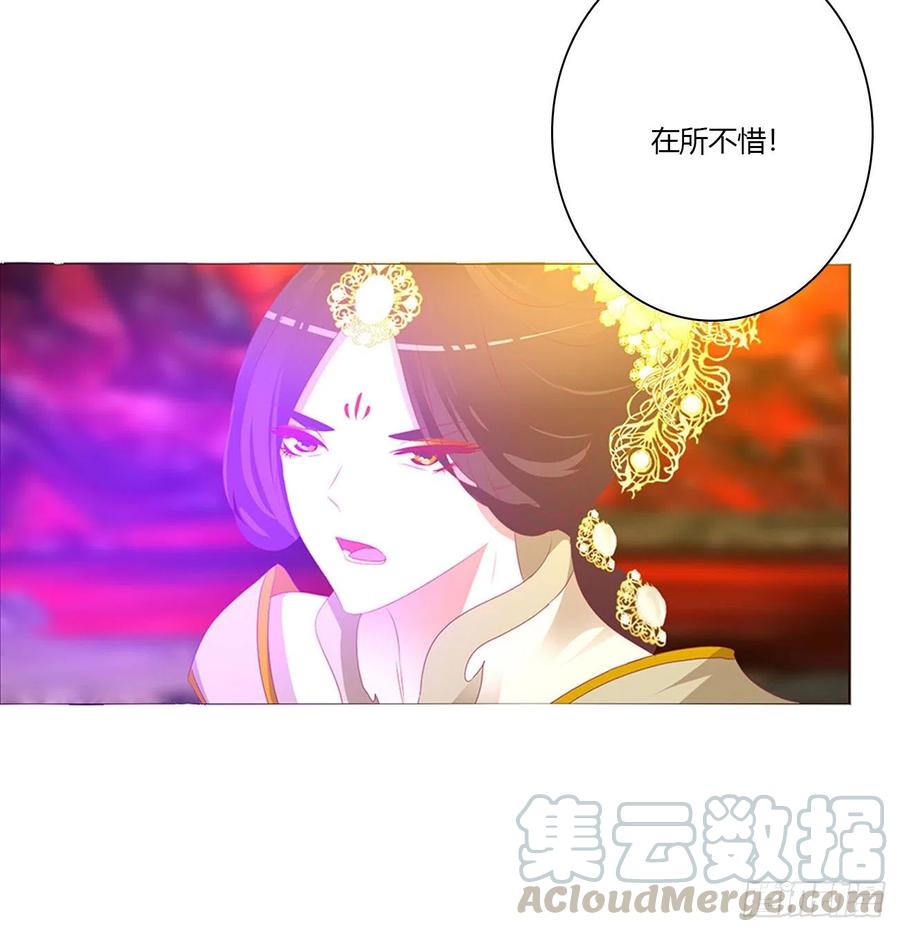 《通灵妃》怨恨之源 第52页