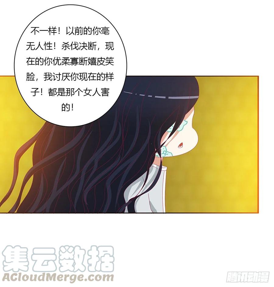 《通灵妃》怨恨之源 第43页