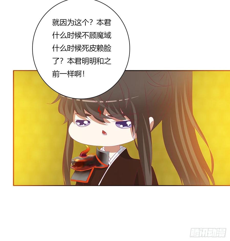 《通灵妃》怨恨之源 第42页