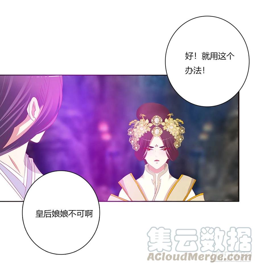 《通灵妃》怨恨之源 第16页