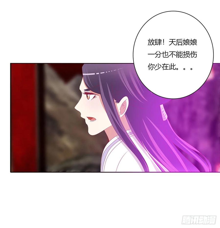 《通灵妃》怨恨之源 第15页