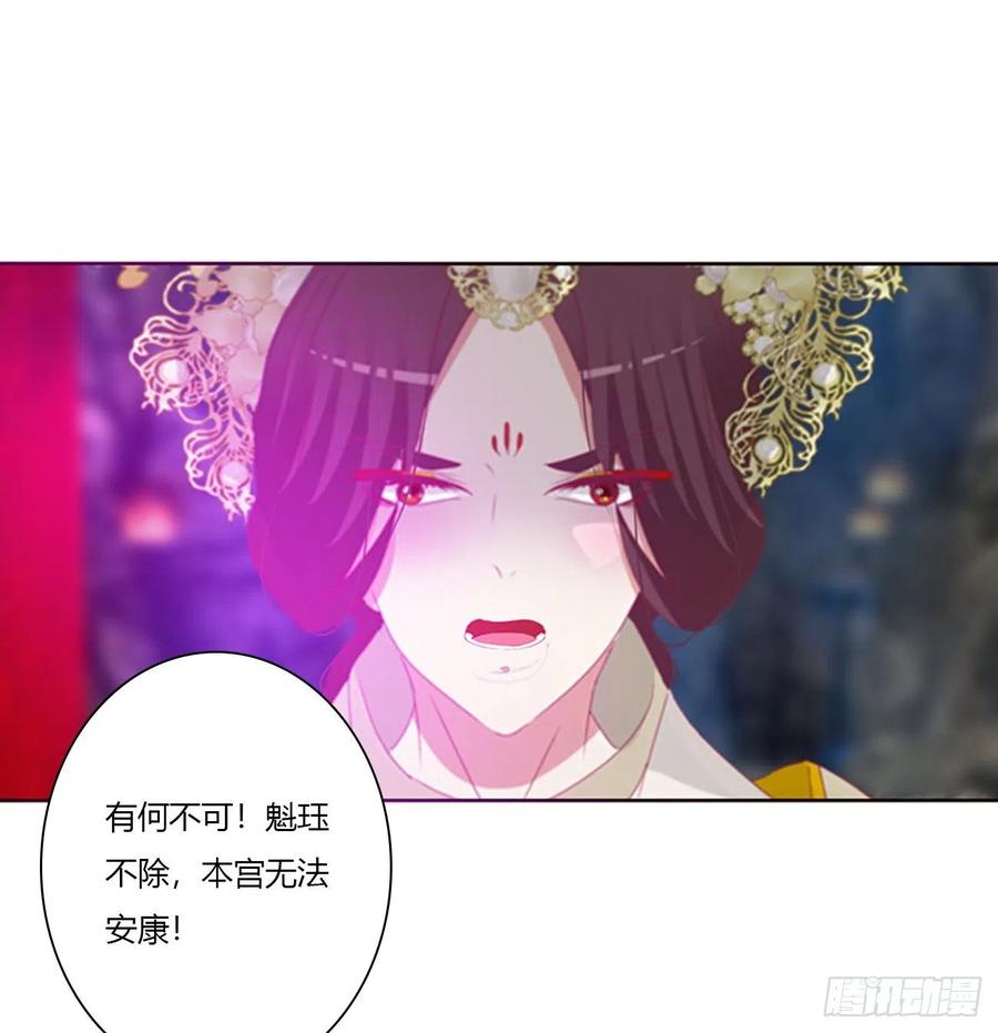 《通灵妃》怨恨之源 第17页