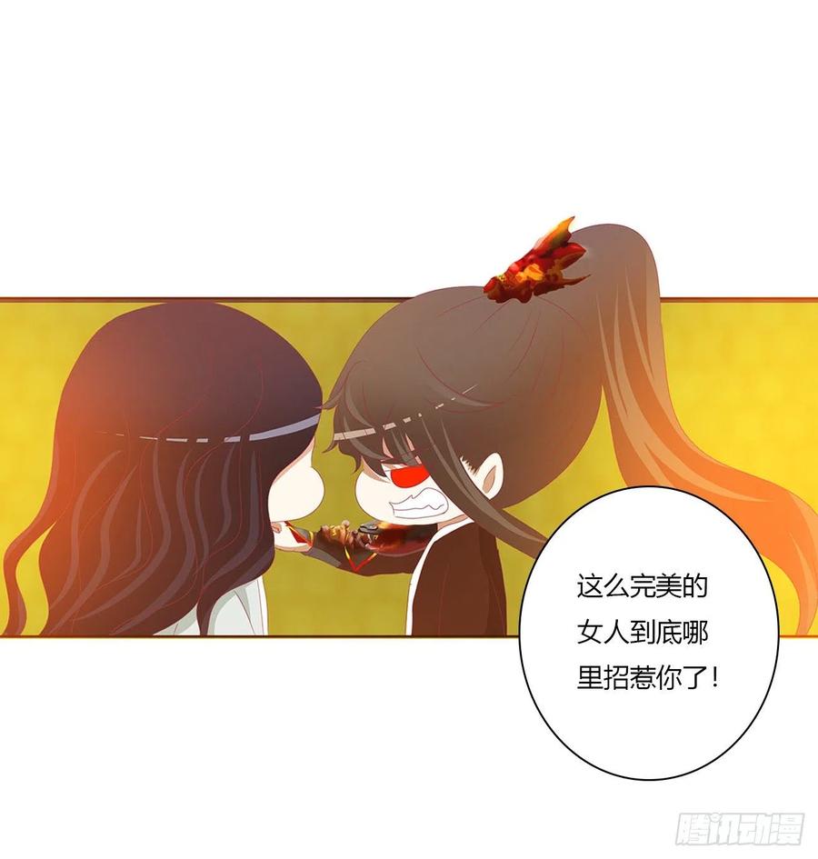 《通灵妃》怨恨之源 第39页