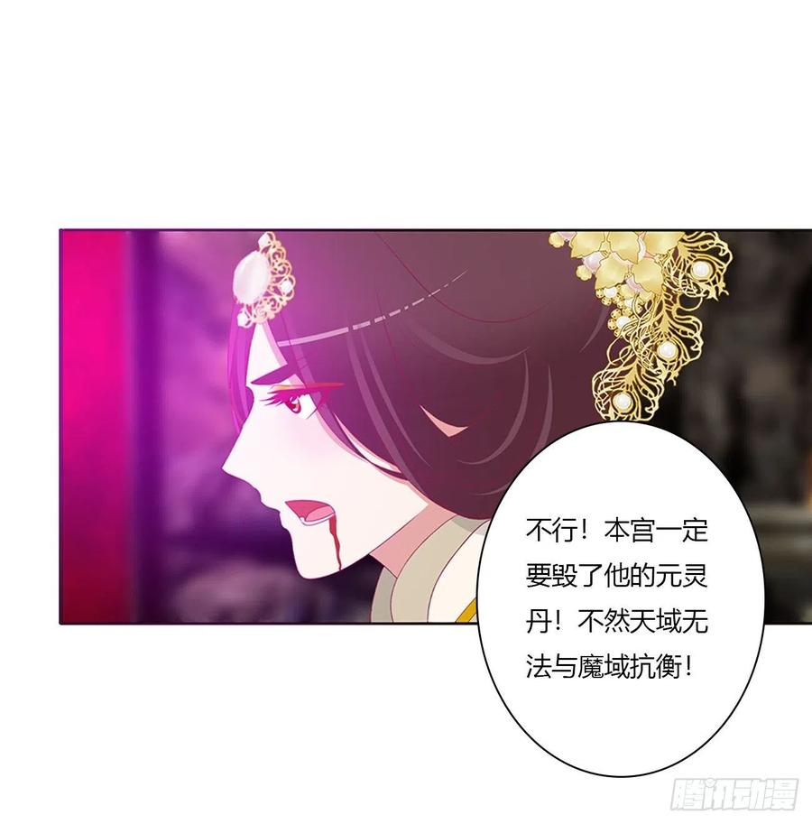 《通灵妃》怨恨之源 第9页