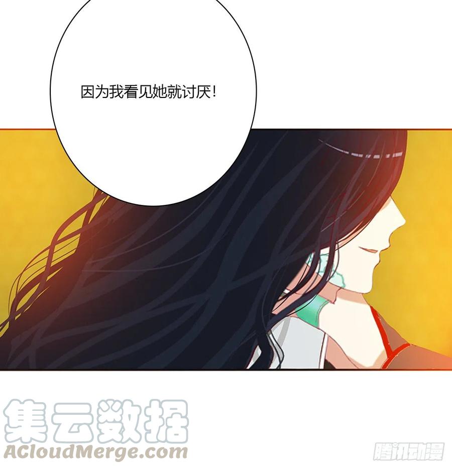 《通灵妃》怨恨之源 第31页
