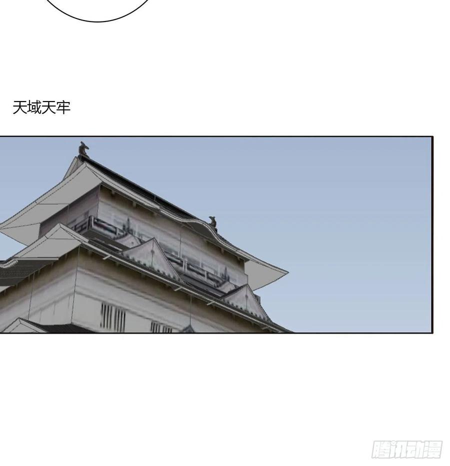 《通灵妃》怨恨之源 第18页