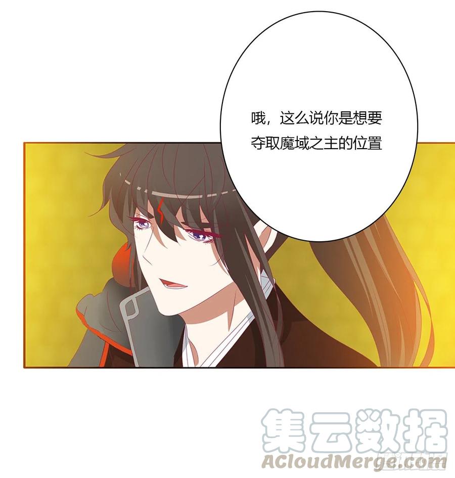 《通灵妃》怨恨之源 第46页