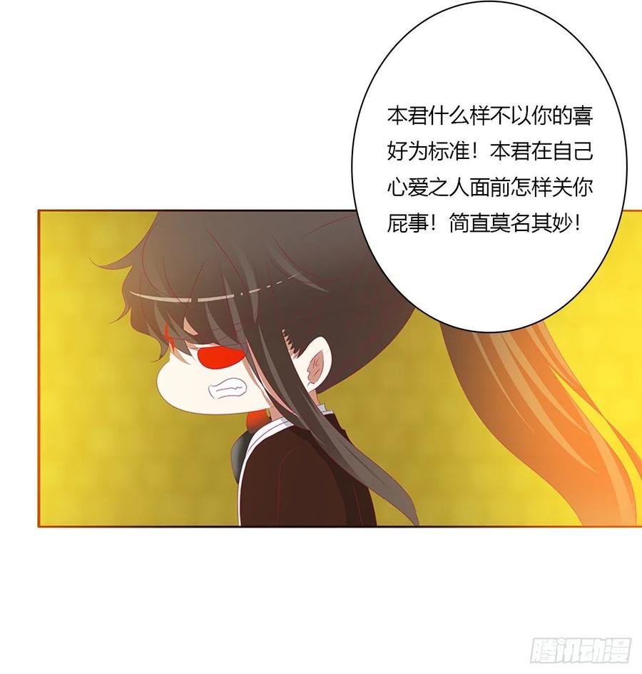《通灵妃》怨恨之源 第44页
