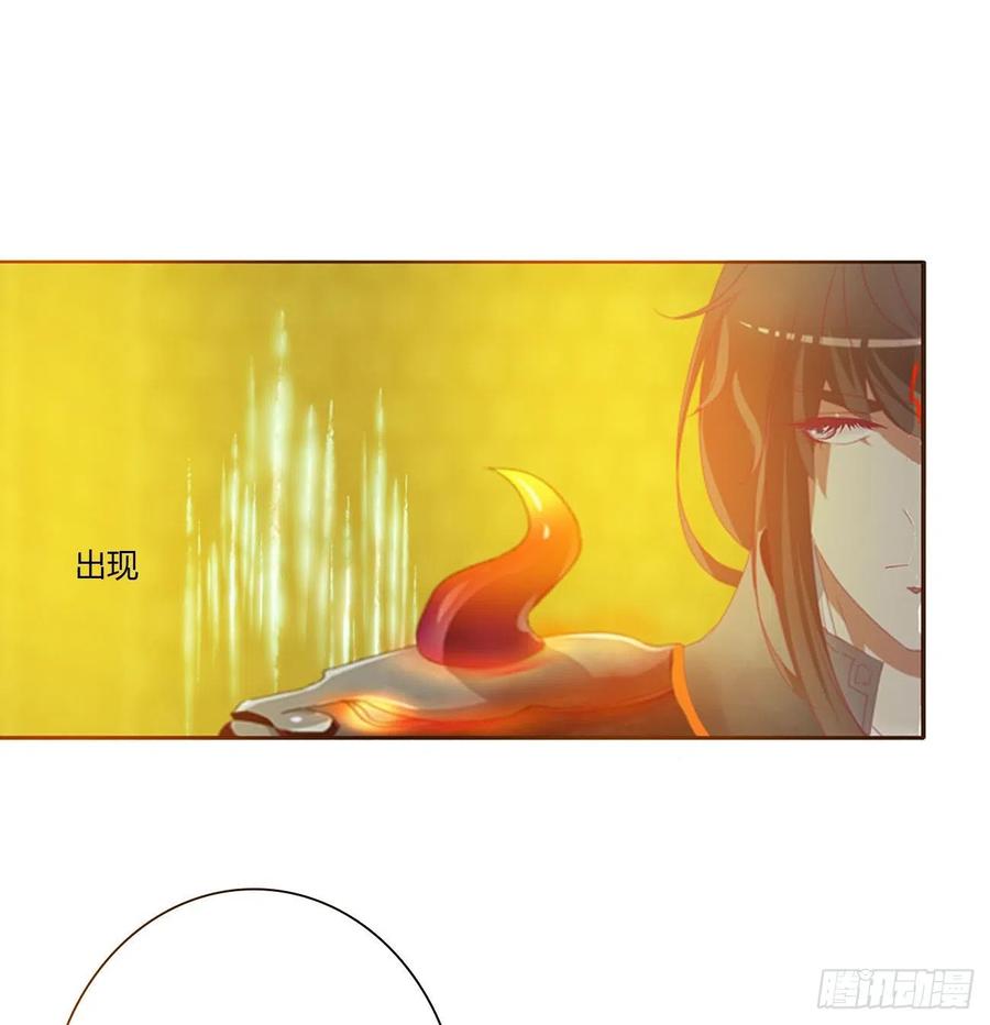《通灵妃》怨恨之源 第20页