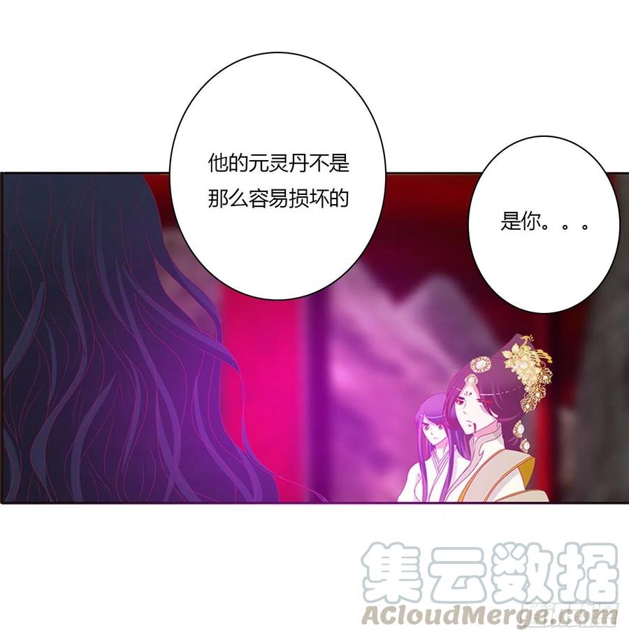《通灵妃》怨恨之源 第10页