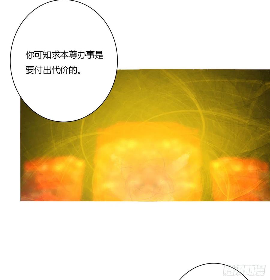 《通灵妃》怨恨之源 第51页