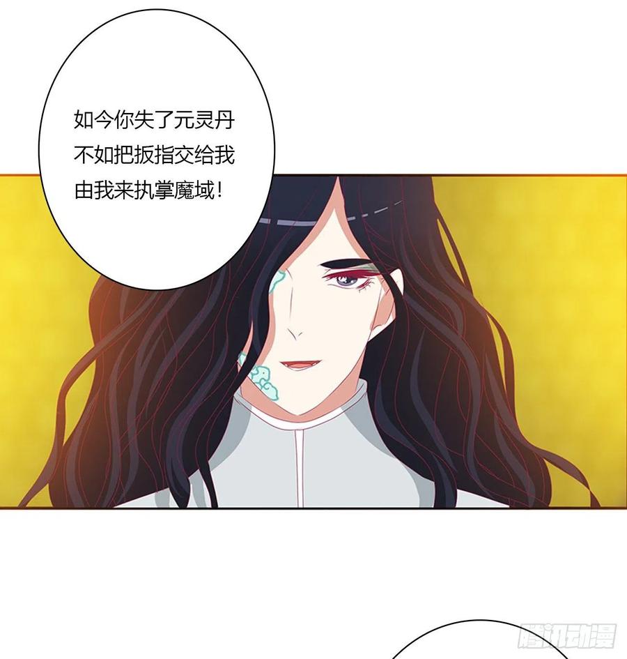 《通灵妃》怨恨之源 第47页