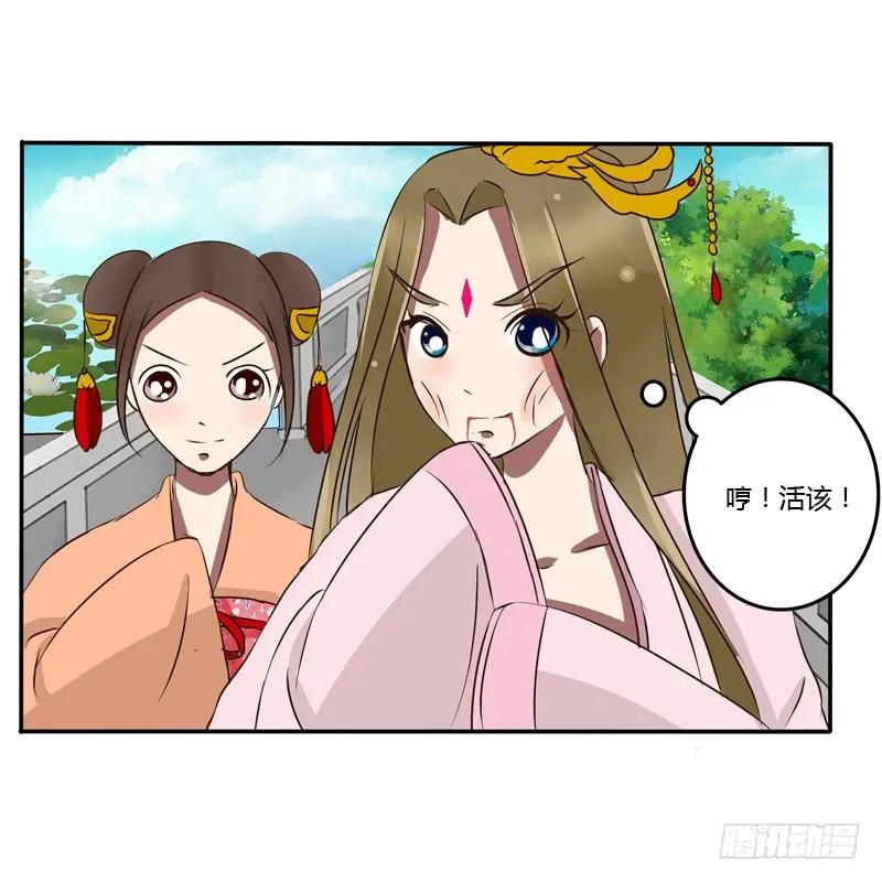 《通灵妃》凭什么 第35页