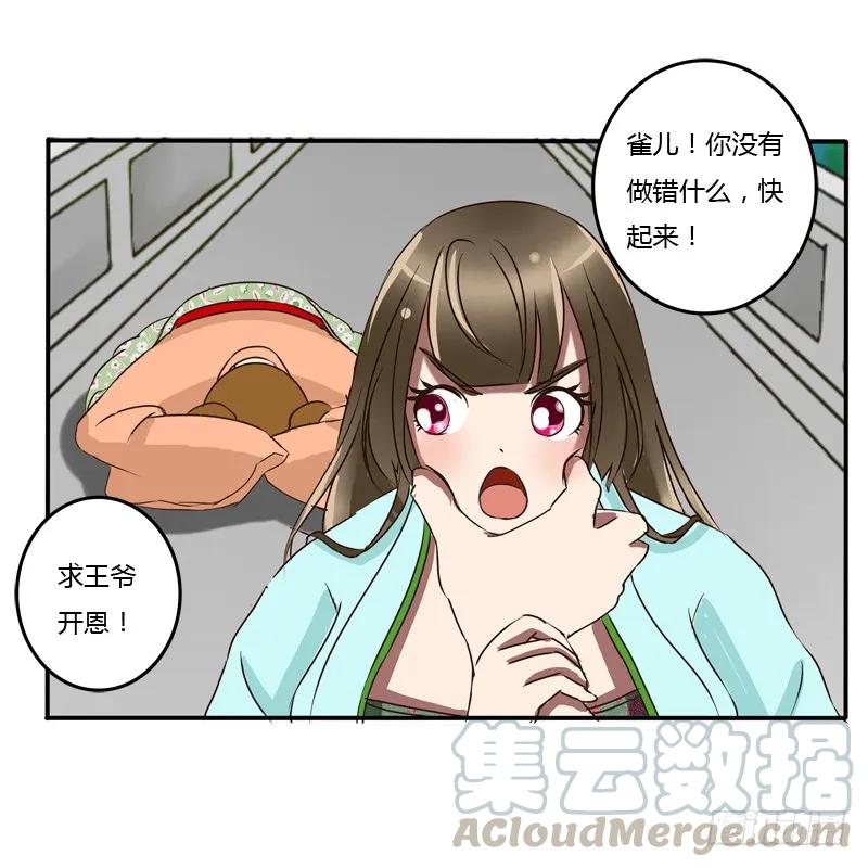 《通灵妃》凭什么 第37页
