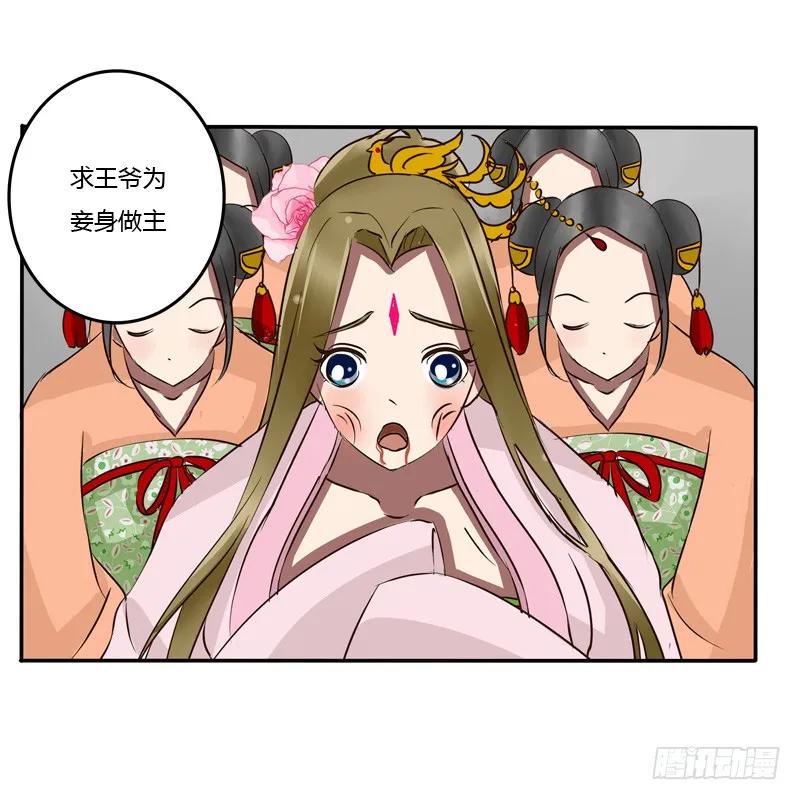 《通灵妃》凭什么 第5页