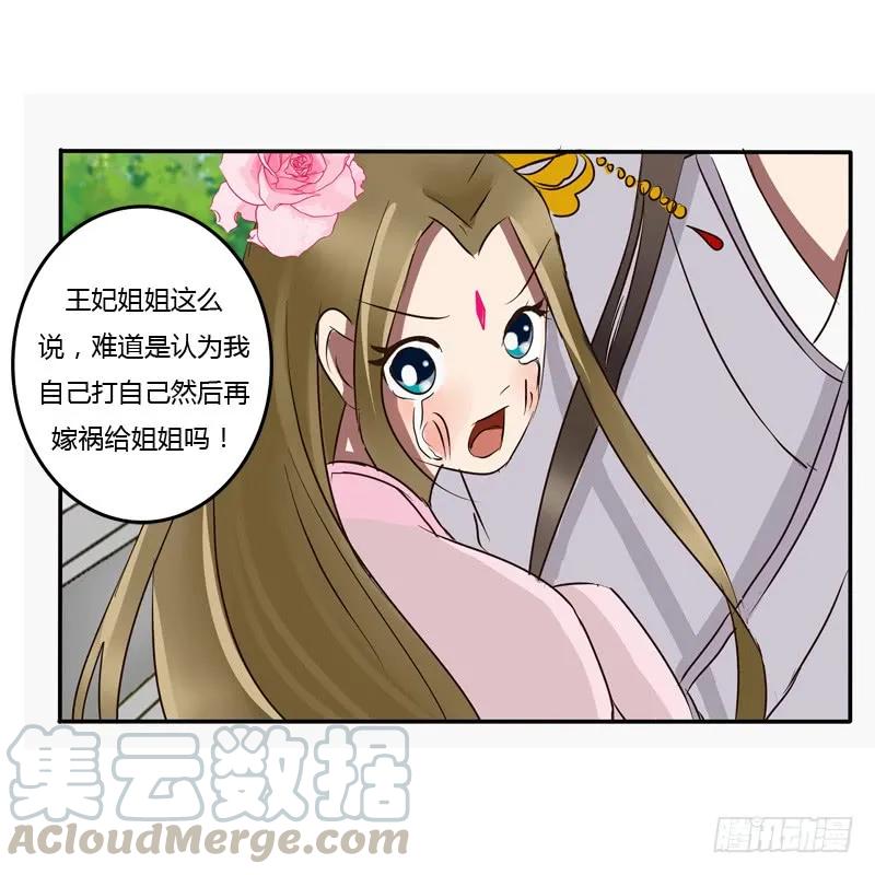 《通灵妃》凭什么 第16页