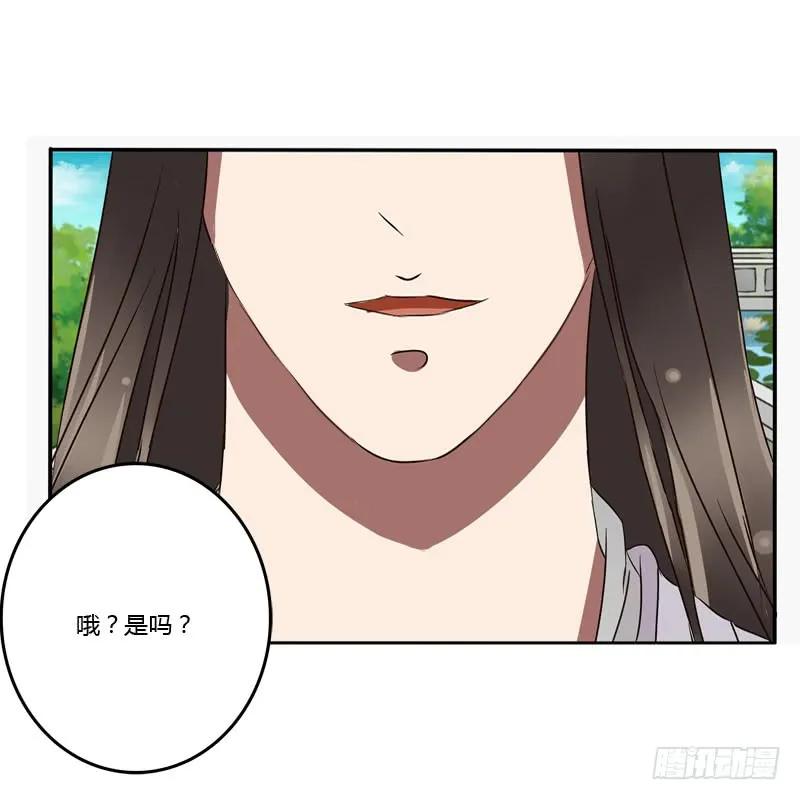 《通灵妃》凭什么 第14页