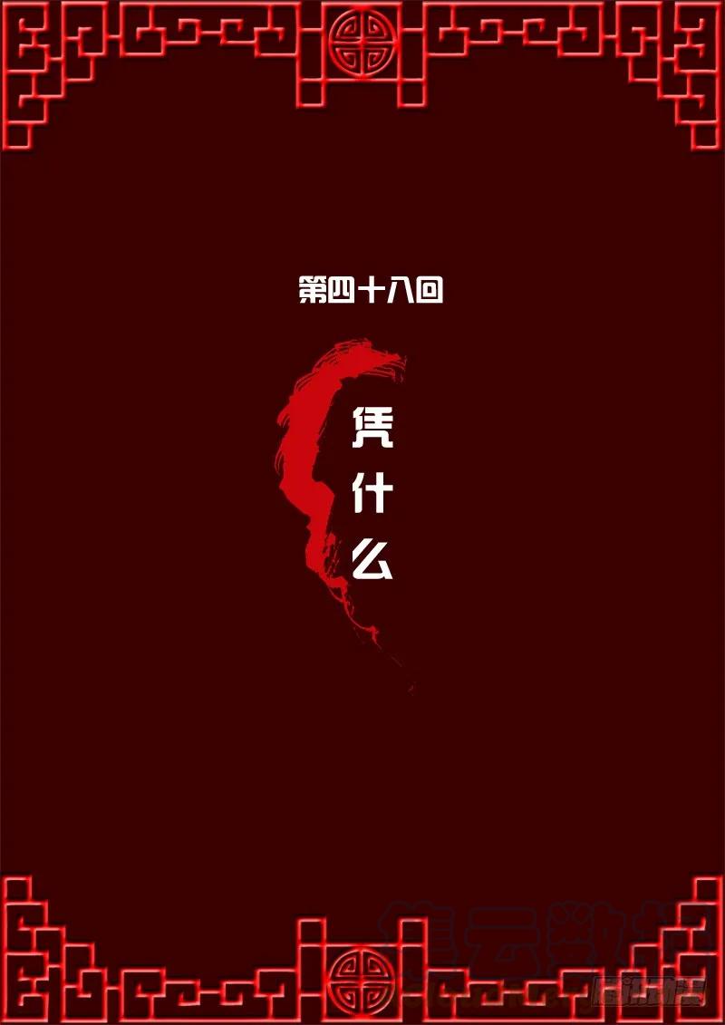 《通灵妃》凭什么 第1页